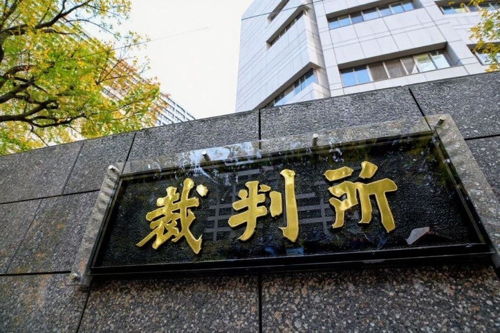 Signage in kanji characters for the Tokyo District Court is seen outside the premises in Tokyo. Source: