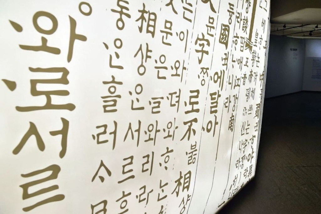 Much of the Korean language is adopted from a Chinese origin. Source: